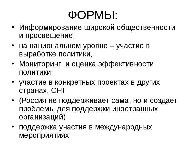 Возможность гражданский. Информирование и Просвещение различия. Сходства информирования и Просвещения. Общественность широко информирована об ..... Широкая общественность в предложении.