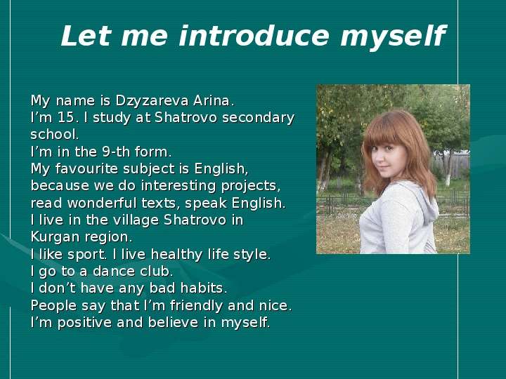 Ann am is a student. Introducing yourself топик. Английский язык about myself. Introduce myself топик. Про myself в английском.