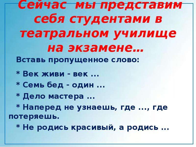 Мир в слове век