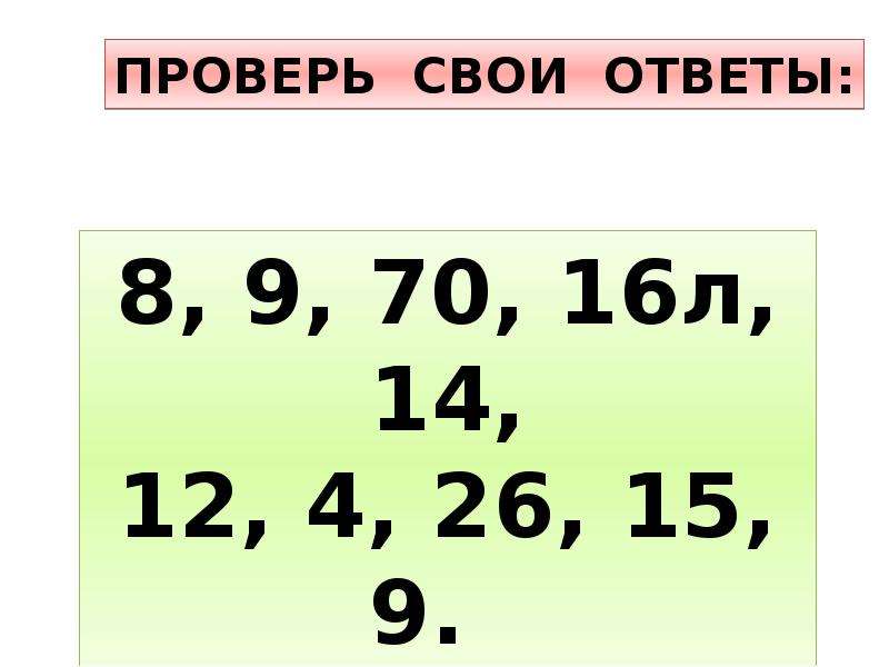 9 выполнить. Подразделения 5 классов математический=.