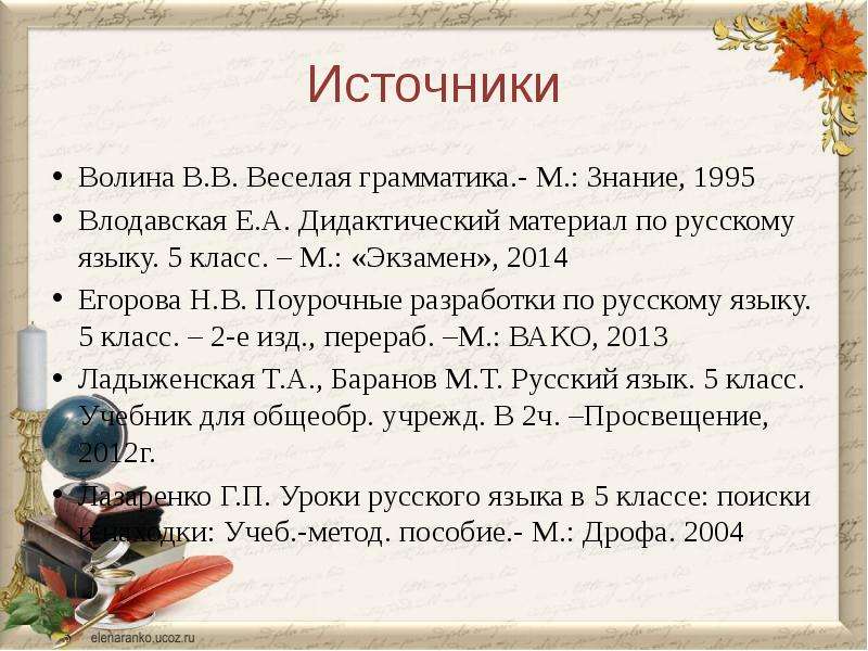 М знание. Волина веселая грамматика. Волина Занимательная грамматика. Волина в. в. веселая грамматика. М.: знание, 1995 г.. Валентина Волина веселая грамматика.