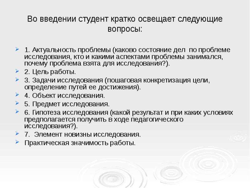 Состояние дел. Введение студенческой формы. Гарантии студента кратко. Для меня студенчество это кратко. Тема для введения проблемы причины.