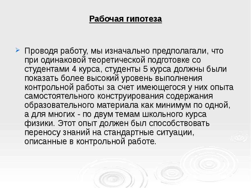 Рабочая гипотеза это. Рабочая гипотеза диссертации. Гипотеза у бухгалтеров. Рабочая гипотеза статьи. Рабочая гипотеза орденов.