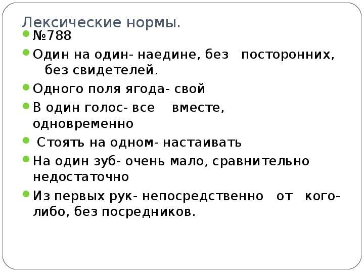 1 нормальный ответ. Одного поля ягода предложение. Одного поля ягода английский эквивалент. Одного поля ягоды какое числительное. С глупость одного поля ягода.