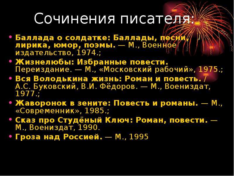 Авторы баллад. Сочинение Баллада. Сочинение по балладе. Автор баллады об ушедших на задание. Баллада сочинение 5 класс.