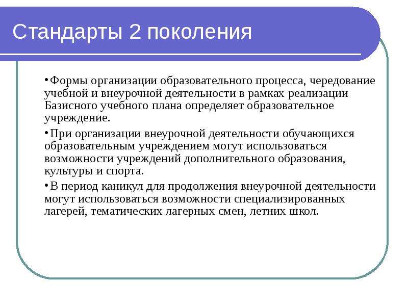 Обеспечивает реализацию индивидуальных потребностей обучающихся часть базисного учебного плана