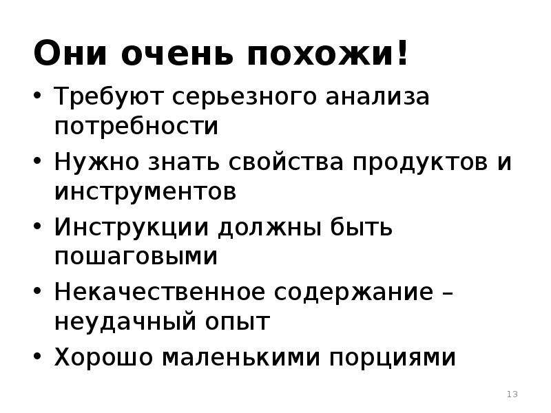 Инструкция как нужно есть. Анализ свойств пищи. Серьёзный анализ. Для чего нужно знать свойства?.