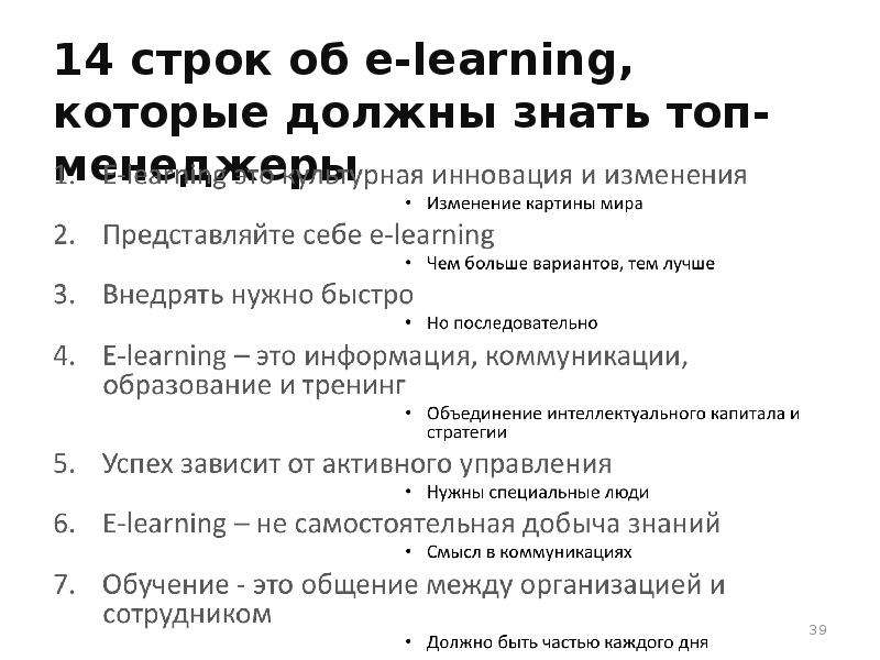 Что нужно топ менеджеру. Что должен знать топ менеджер.