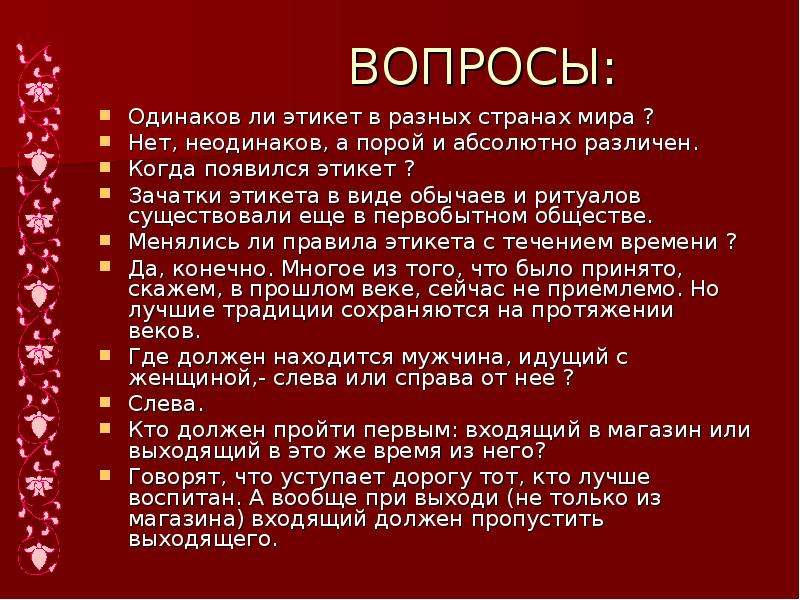 Викторина по технологии 6 класс с ответами и вопросами презентация