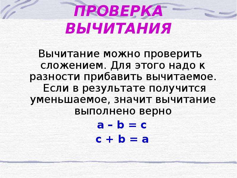 2 класс презентация проверка сложения школа россии