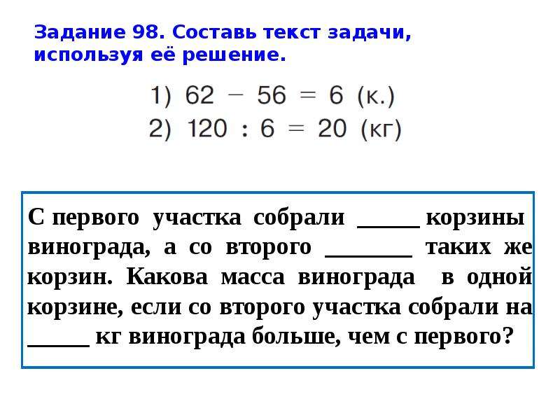 Математические задачи 4 класс