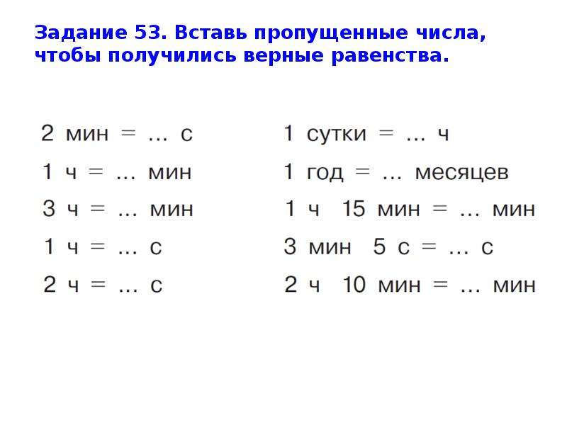 Задачи на величины 4. Задания по математике 4 класс задачи. Задания по математике 4 класс задания. Задания 4 класс математика задачи. Задачи потматематике 4 класс.