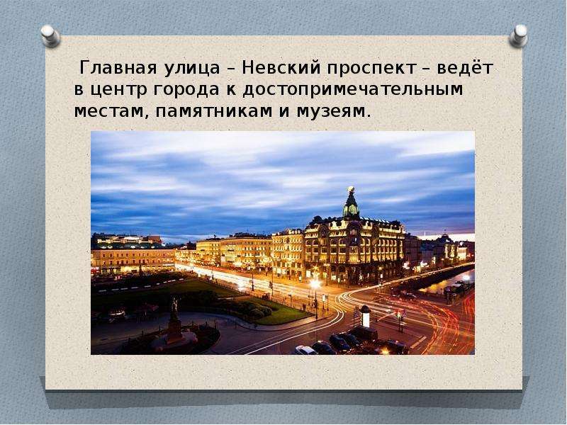 Презентация на тему мой город соликамск