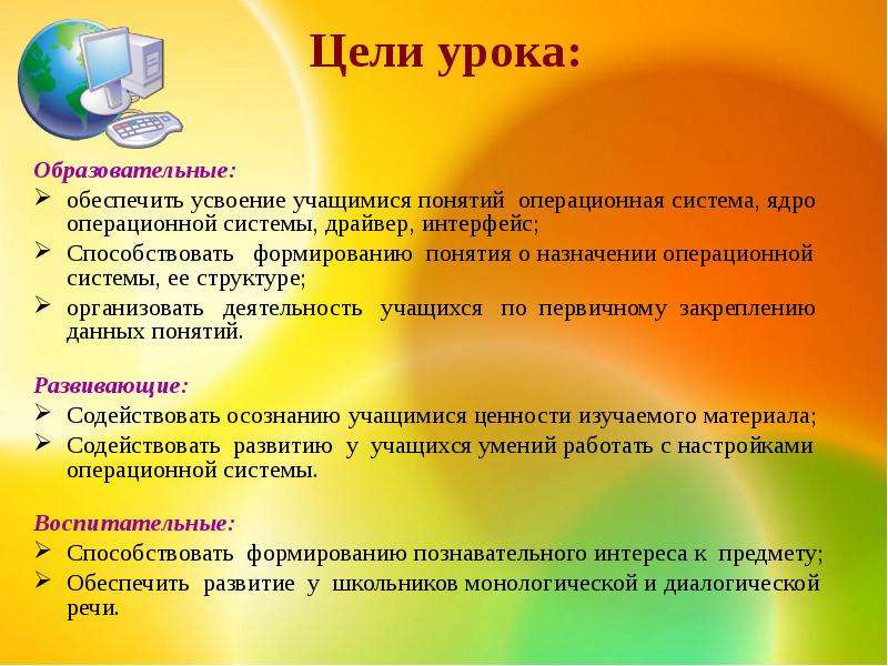 Урок изучения нового. Методическая цель урока по. Методическая цель занятия. Методическая цель урока примеры. Цель урока изучения нового материала.