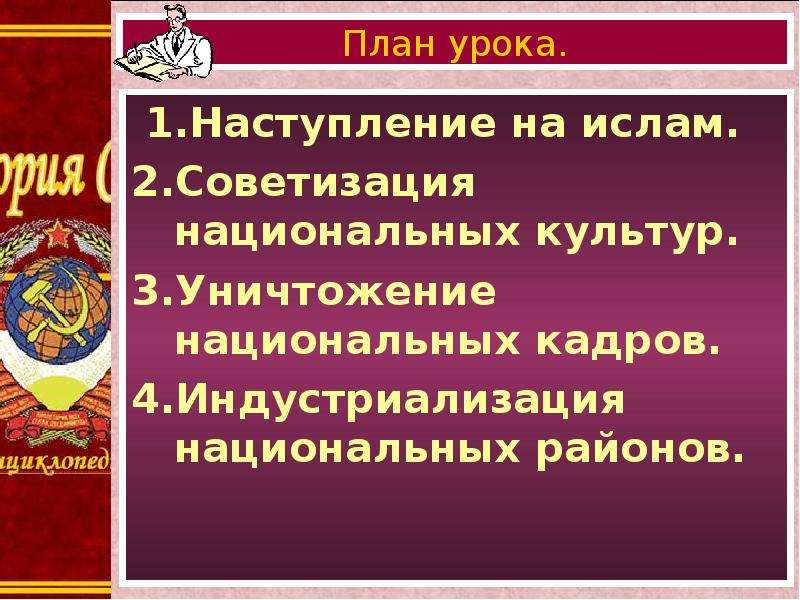 Кольца истории и национальная память презентация