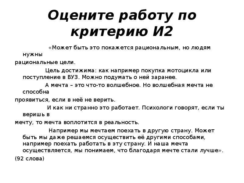 План работы над сжатым изложением