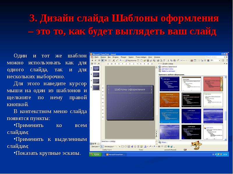 Как называется рабочая область мультимедийной презентации