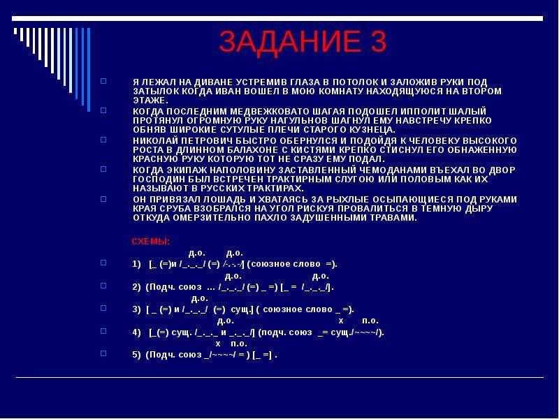 Когда экипаж въехал на двор господин был. Когда экипаж въехал на двор господин был встречен трактирным слугою. Когда экипаж въехал на двор. Когда экипаж въехал на двор господин был встречен.