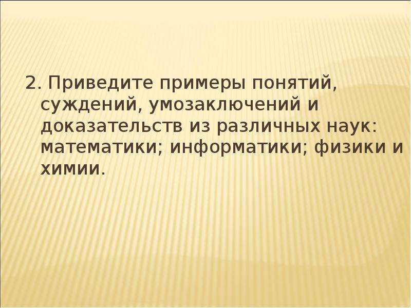 Сторона внутренней картины здоровья которая представляет совокупность представлений умозаключений