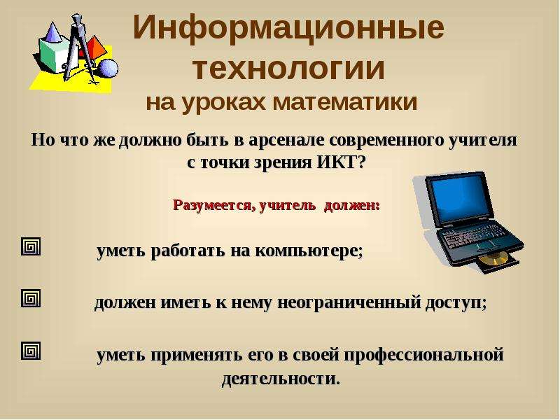 Презентация профессиональный компьютер