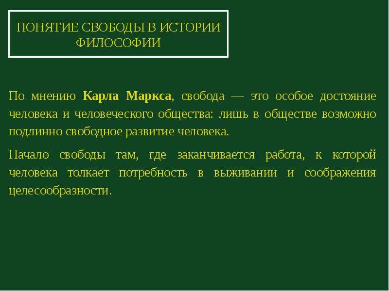 Свобода массовой информации понятие пределы ответственность презентация