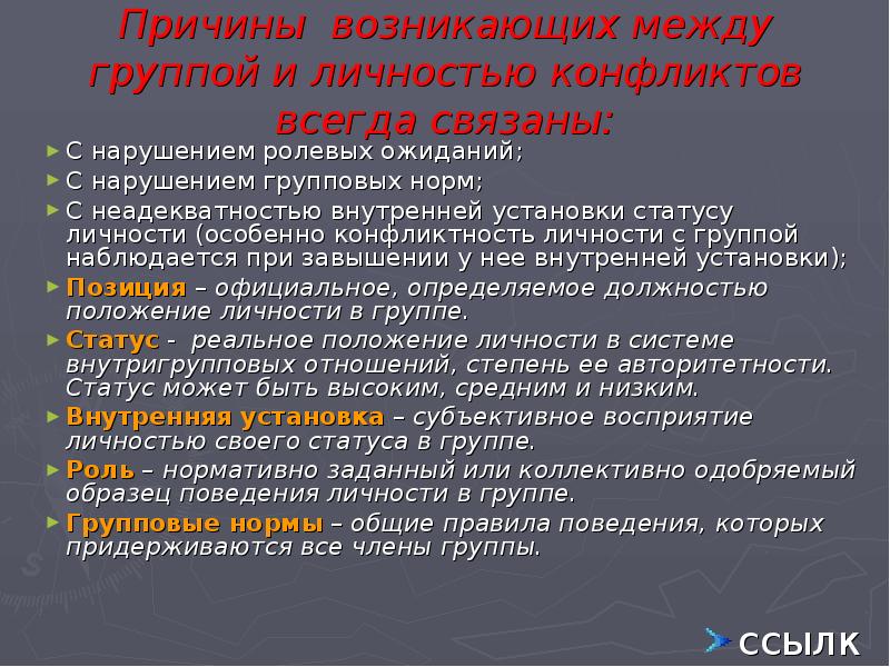 Нормативно заданный и коллективно одобряемый образец поведения ожидаемого от человека