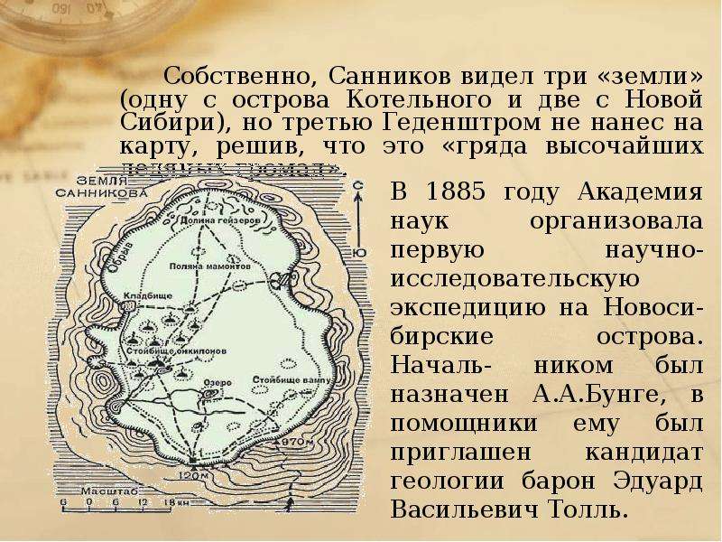 Проект на тему один год в истории земли