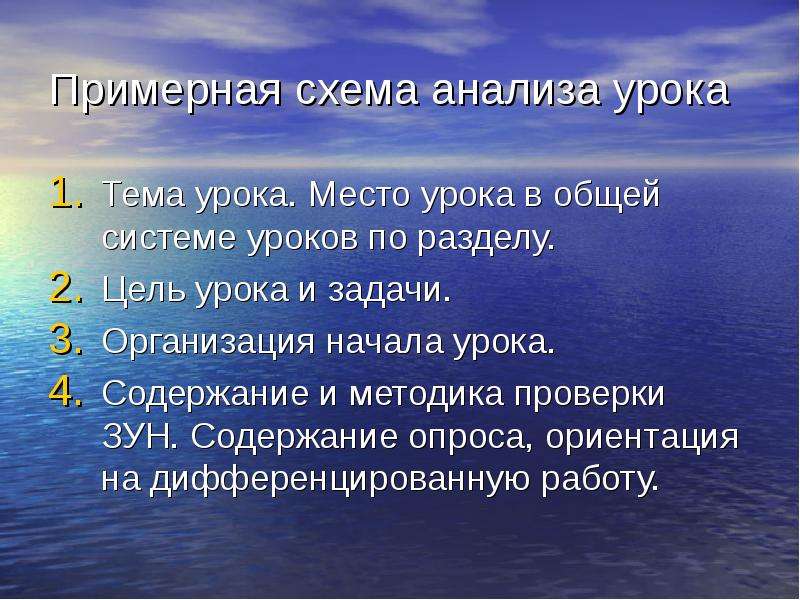 Место урока. Организация начала урока содержание. Место урока в системе уроков что это.