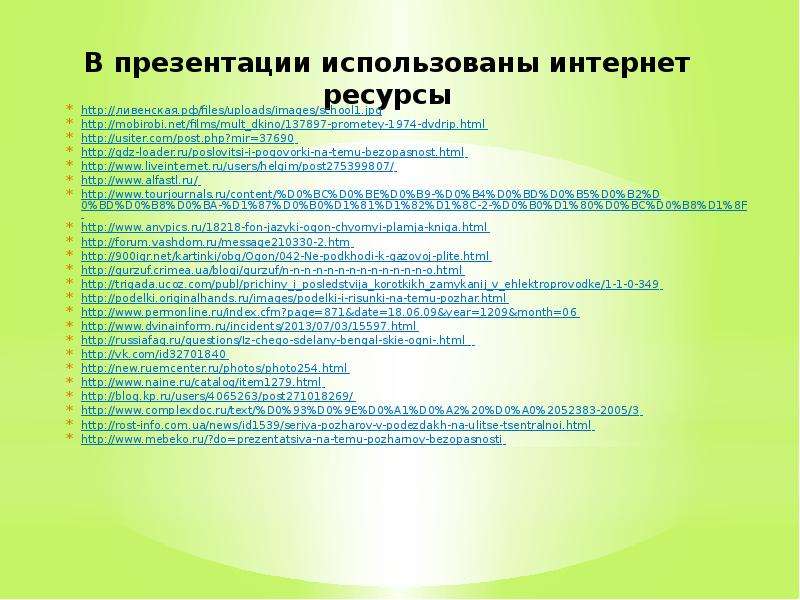 В основной части плана преподаватель указывает