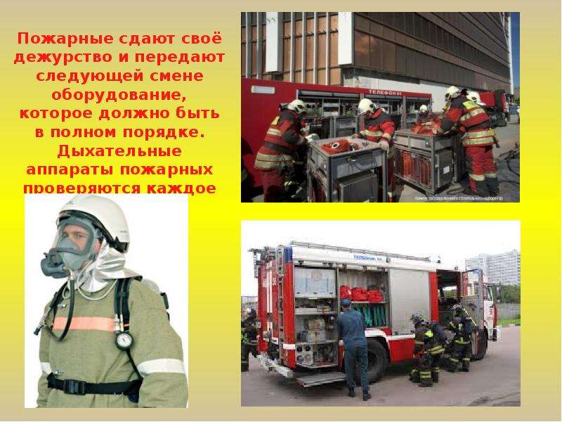 Презентация для детей "Профессия пожарный" - скачать смотреть бесплатно, слайд №5