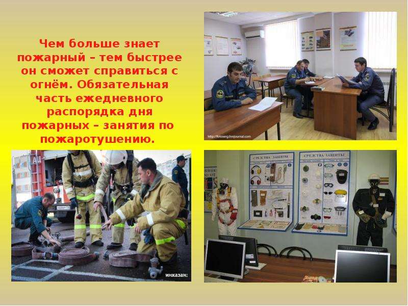 Презентация для детей "Профессия пожарный" - скачать смотреть бесплатно, слайд №6
