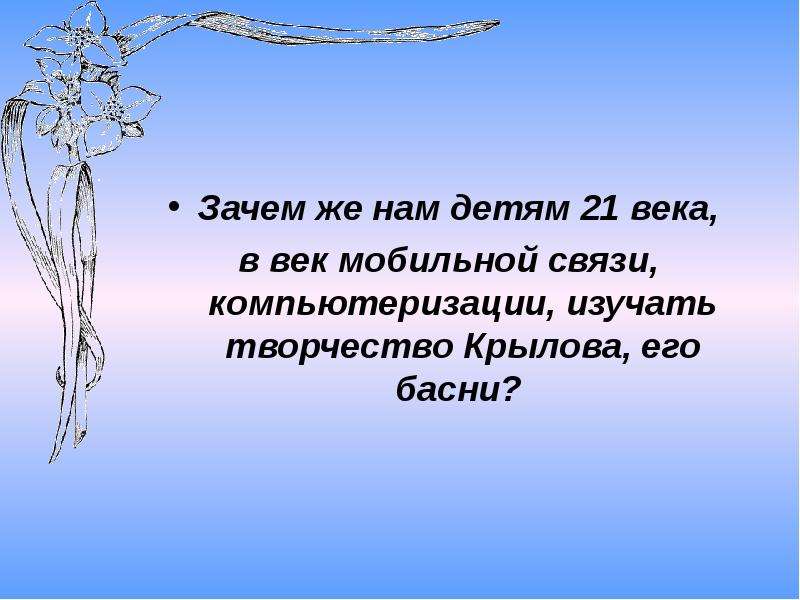 Пушкин цветок 3 класс пнш презентация