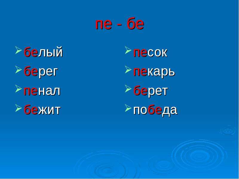 Дифференциация б п презентация