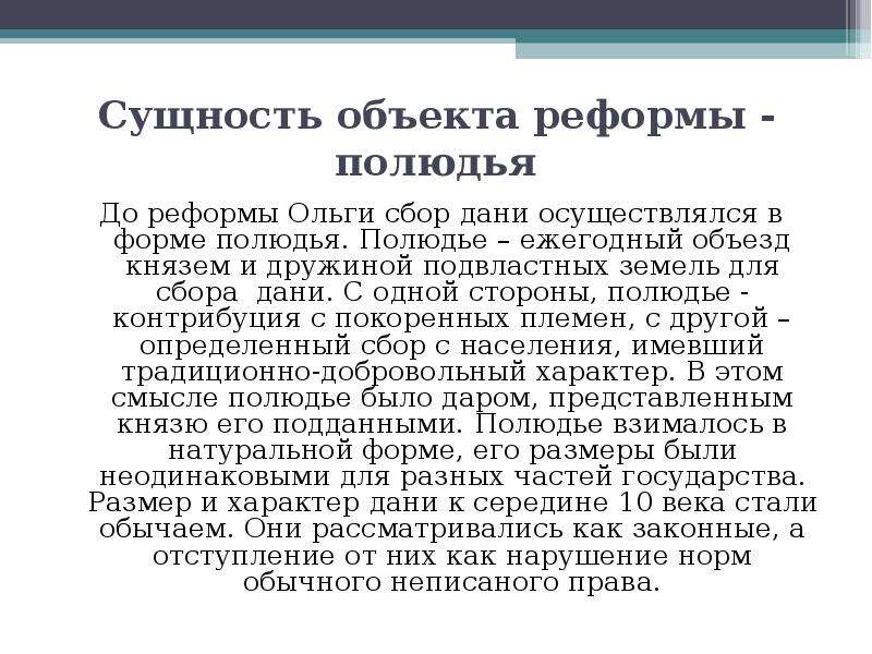 Можно ли считать что пролог это заявка автора на новое изображение энциклопедии русской жизни