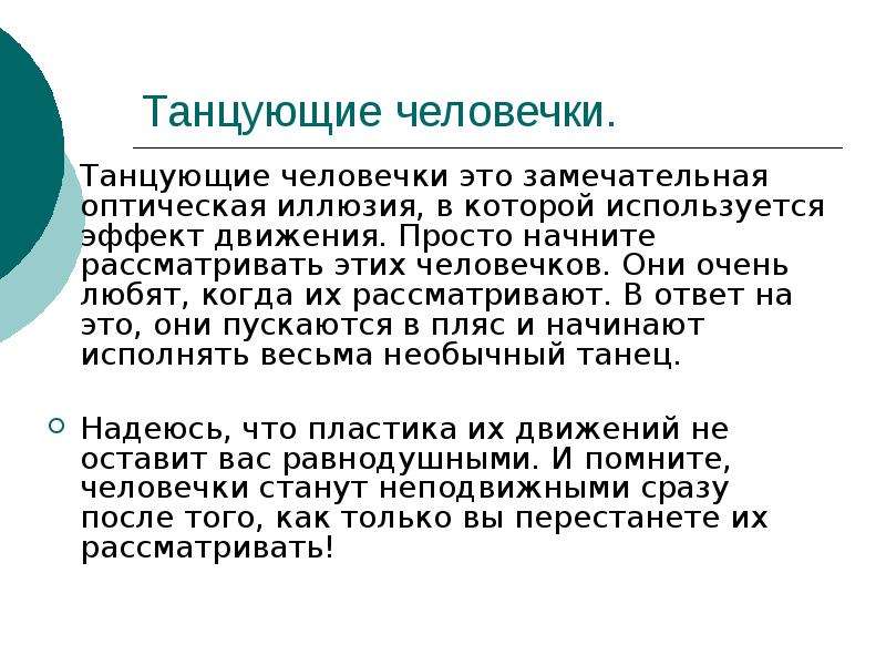 Органы чувств человека 8 класс биология презентация