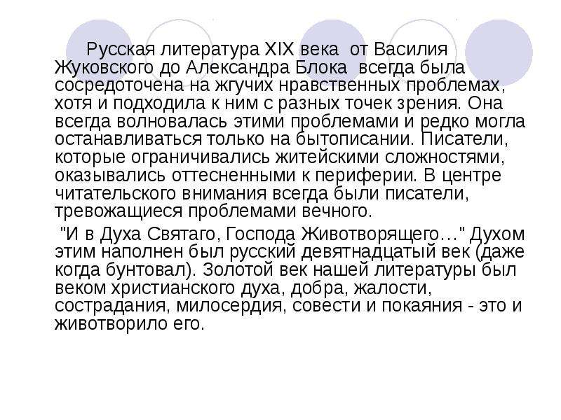 Нравственный урок произведения