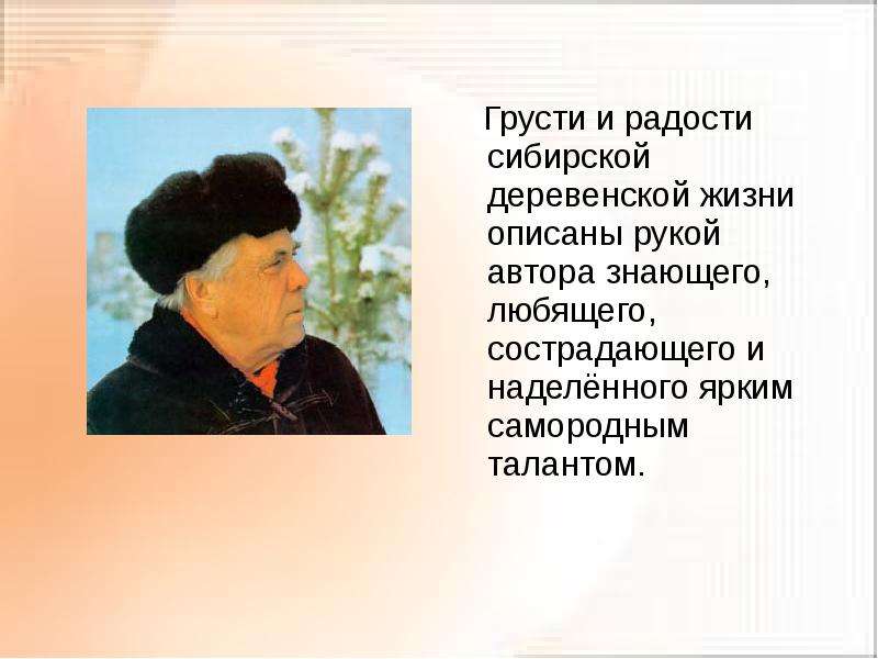 Знающие авторы. Деревенская жизнь в произведениях удмуртских писателей. Деревенской жизни по Астафьева цитаты.