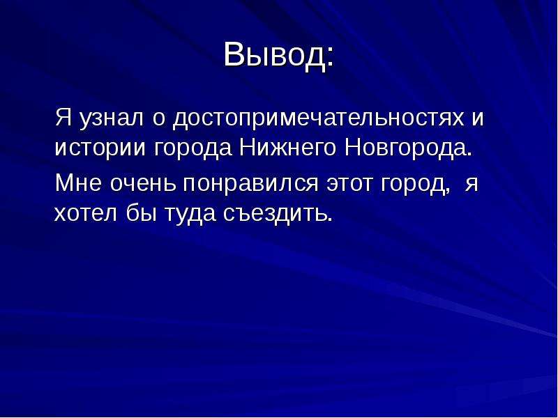 Проект ученика 2 класса города россии