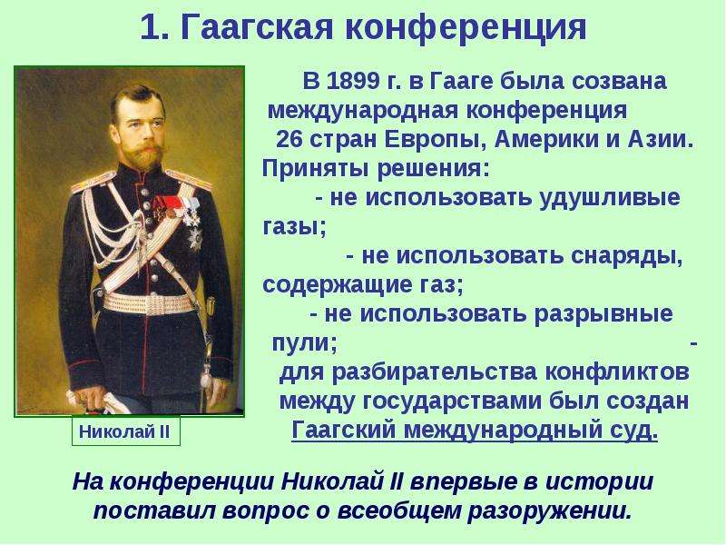 Презентация на тему россия и мир на рубеже 19 20 веков 9 класс торкунов