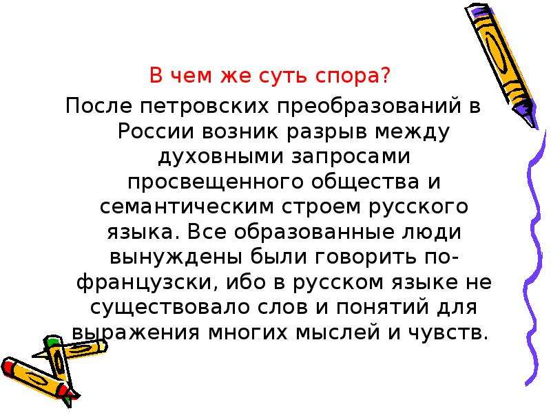 В чем суть спора между. В чем суть разногласий между. В чем суть разногласия между Гиласом и Филонусом?. Суть «спора об именах». Филонус.