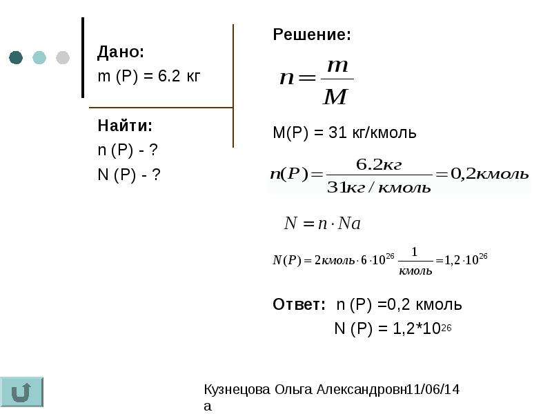 Дано m