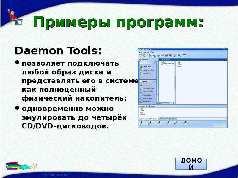 Примеры текстовых данных. Текстовой редактор Операционная система. Текстовые ОС примеры. Использование поиска операционной системы и текстового редактора. Утилиты ОС.