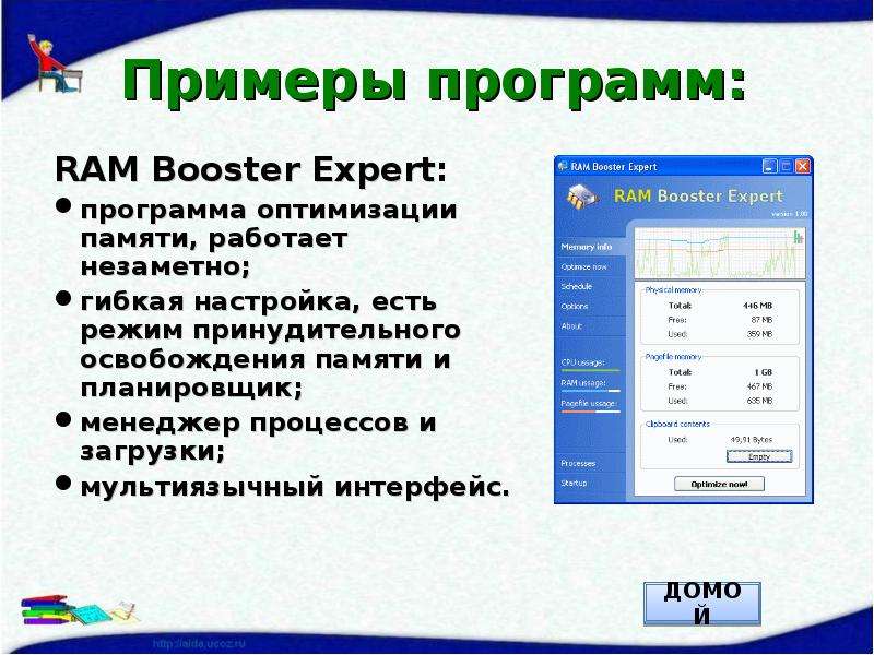 Поисковые средства операционной системы и текстового редактора. Утилиты примеры. Примеры утилит. Утилиты примеры утилит. Утилиты в операционных системах текстовые редакторы.