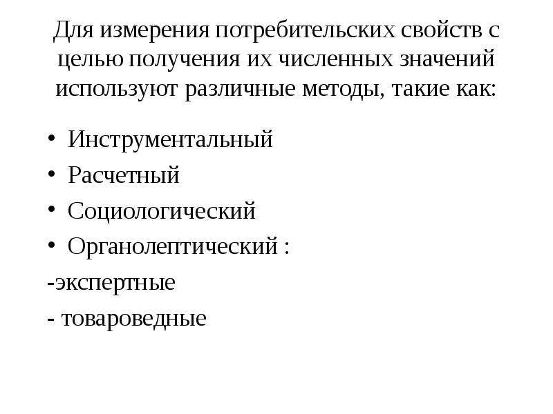 Экспертиза кожаной обуви Товароведение. Расчетно-инструментальная экспертиза это.