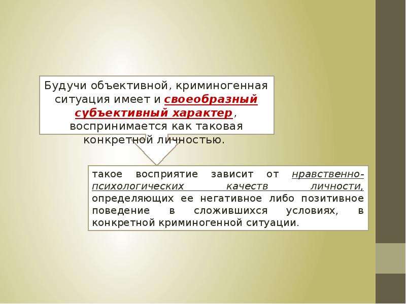 Причина понятие. Причины и условия конкретного преступления. Причины и условия совершения конкретного преступления. Причины совершения конкретного преступления. Понятие причин и условий совершения конкретного преступления.