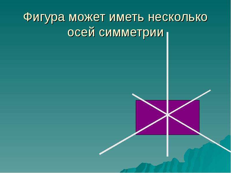 Сколько осей симметрии имеет фигура прямоугольник. Осевая симметрия композиция. Прямоугольник обладает осевой симметрией. Осевая симметрия в природе картинки. Стрижка ось симметрия.