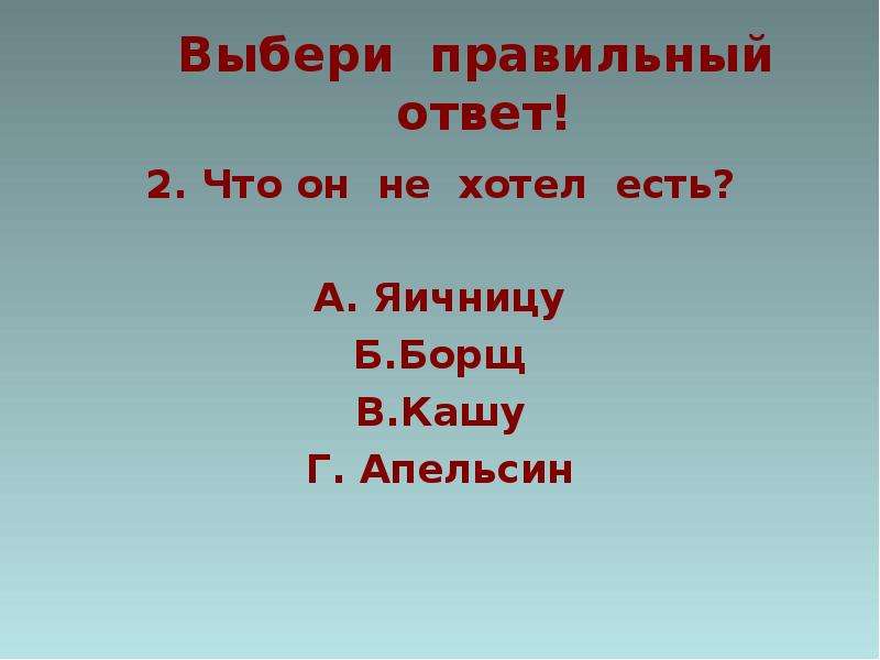 Драгунский все тайное становится явным презентация 2 класс