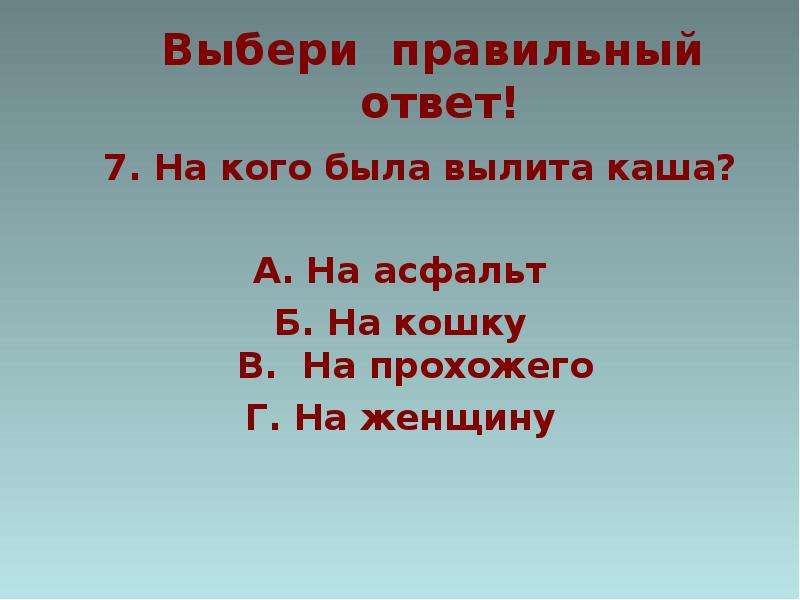 План пересказа 2 класс все тайное становится явным