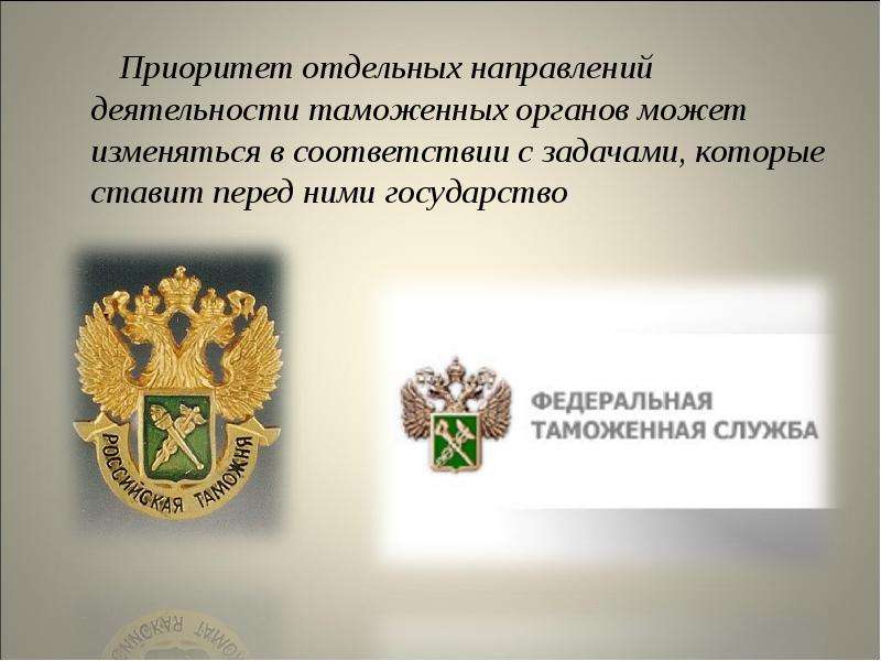 Шаблон презентации фтс россии