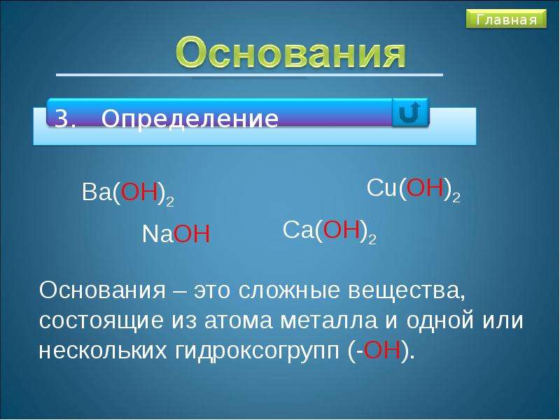 Обобщение химия 8 класс презентация